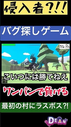 A demon lord appears in the first village?! I hate this kind of RPG! A desperate bug! A bug-findi...