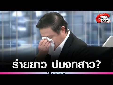 'ทนายแก้ว'ร่ายยาว ปมจกสาว19คารถ ลั่น เสียใจอย่างสุดซึ้ง?