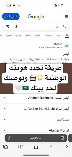طريقة تجديد الهوية الوطنية الكترونياً 🪪👩‍💻 ( توصّلك بطاقة الهوية لبيتك 🇸🇦 )