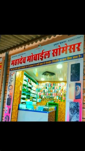 jasraj_sau on Instagram: "#mahadev_mobile_somesar🙏 हाथों-हाथ मोबाईल रिपेयरिंग रिजनेबल रेट में 🙌"