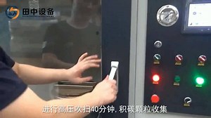 DPF清洁检测系统清洁前后效果 DPF清洗 国六后处理