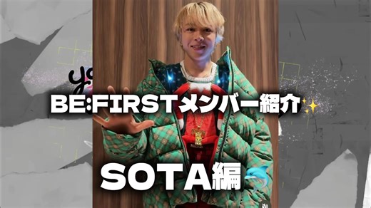 ソウタの特別なダンスと独自の遊び方