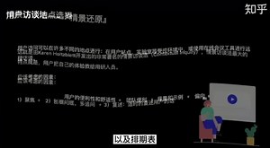 【完整版】交互设计和用户体验设计干货分享——用户访谈