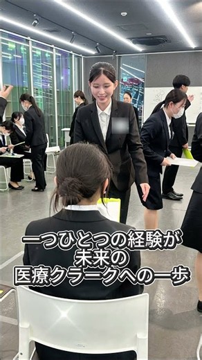 医療事務学科～マナー研修～✨