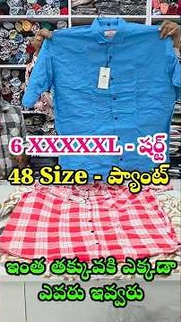 6 XXXXXXL Sizes Also Available price ₹1500rs కి 5 షర్ట్స్ ధర్మవరంలో #menswear #wholesale #shirt