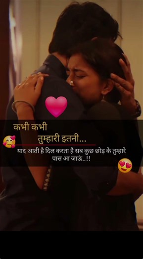 "Romantic Emotional &Love Hindi Quotes"❤️💔|#motivation#love#sad#video#shorts#trending#youtube#reels#