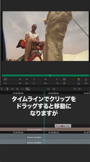 11. Media Composer Tips ショート動画 – タイムラインでクリップを複製
