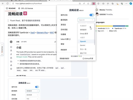 流畅阅读-地表最强浏览器翻译插件