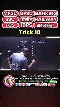Tables ( पाढे )