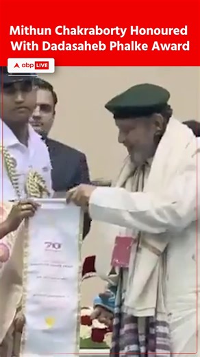 215K views · 4.6K reactions | #WATCH | Veteran actor Mithun Chakraborty received the Dadasaheb Phalke Award, India's highest honor in cinema, at the 70th National Film Awards ceremony on Tuesday. President Droupadi Murmu presented the award, recognizing Chakraborty’s remarkable contributions to Indian cinema. #MithunChakraborty #Award #DadasahebPhalkeAward #abplive | ABP Live | Facebook