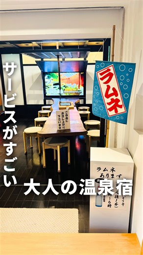 りゅう｜東北の旅行情報はお任せ！ on Instagram: "【 サービスがすごい 大人の温泉宿 】 @ryu_tohokutrip で東北旅を満喫！ ふとした時にもう1度見れるように 「保存」しておいてね👍 ✈︎ ・・・✈︎ ・・・✈︎・・・✈︎・・・✈︎ 創業380年の歴史… その伝統を守りつつも、おもてなし精神をとことん感じ「もう帰りたくない」という言葉しか出ません🥹 今回宿泊したお部屋は、2022年にリニューアルされた温泉付き特別室「薊」 とっても綺麗で広々とした部屋は、まるで家にいるかのような落ち着いた空間✨ マッサージチェアやコーヒーマシーンもついてました☕️ 何より無料サービスがすごくて、ウェルカムドリンクから日本酒、地元のワイン、ラムネ、夕食後のケーキ…さらに伝統あるお宿だからこその甲冑体験、温泉卓球などなど… 1日ではもったいないほど充実した時間を過ごせます😆 もちろん、肌に優しい温泉は全部で12ヶ所(驚)あって、夕食も朝食も見た目から楽しめる料理の数々✨ そんな大人のアドベンチャーでもあり、大人の温泉宿でもあるこちらにぜひ行ってみてはいかがでしょうか？🙌 