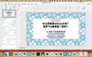 wilcox计算过程分享分享--搞科研写文章，简单的统计学还是要看的一下的