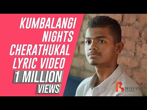 Cherathukal ചെരാതുകൾ | Kumbalangi Nights | Lyric Video | Sushin Shyam | Sithara Krishnakumar