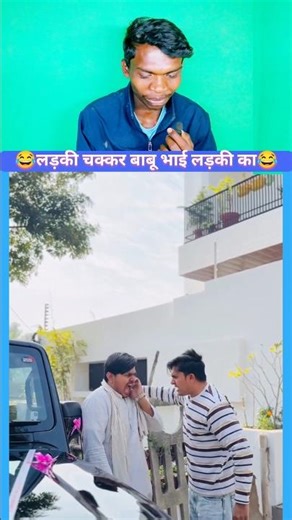 ladki ke liye apne malik mo bhi nokar bana sakte hai ladke😂।। #short #viralshort #reelkofeelkaro