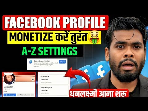 Facebook Profile Monetize kaise kare | Facebook Profile Ko Page Me Convert Kare