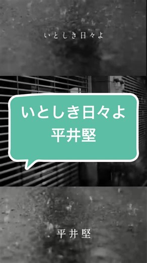 #平井堅 #いとしき日々よ #2011年リリース #ドラマ主題歌 #JIN-仁-完結編