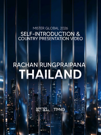 🌎 𝗠𝗜𝗦𝗧𝗘𝗥 𝗚𝗟𝗢𝗕𝗔𝗟 𝟮𝟬𝟮𝟲 𝑺𝒆𝒍𝒇-𝑰𝒏𝒕𝒓𝒐𝒅𝒖𝒄𝒕𝒊𝒐𝒏 & 𝑪𝒐𝒖𝒏𝒕𝒓𝒚 𝑷𝒓𝒆𝒔𝒆𝒏𝒕𝒂𝒕𝒊𝒐𝒏 𝑽𝒊𝒅𝒆𝒐𝒔 Rachan Rungpraipana ● Thailand Meet the men who will proudly carry the spirit, culture, and identity of their nations onto the Mister Global 2026 stage. 🌍✨ First impression. Global impact. 𝗟𝗲𝘁 𝘁𝗵𝗲 𝗴𝗮𝗺𝗲𝘀 𝗯𝗲𝗴𝗶𝗻.🚨 #MisterGlobal2026 #MisterGlobal #TPNGlobal