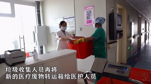 医疗废物垃圾收集流程