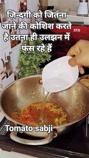 Heart touching lines#tomato sabji#kitchendairies 🍅 sabjiwithquotes