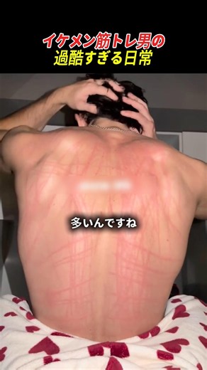 イケメン筋トレ男の過酷すぎる日常