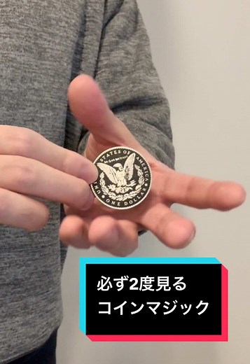 初心者でもできるコインマジックの紹介