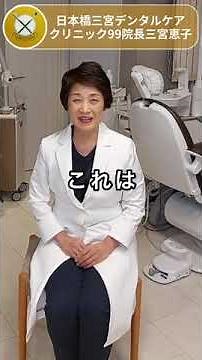 唇に痛み！？水ぶくれ？口唇ヘルペスの対処方法について東京日本橋にある歯医者の先生に聞いてみた！日本橋三宮デンタルケアクリニック99