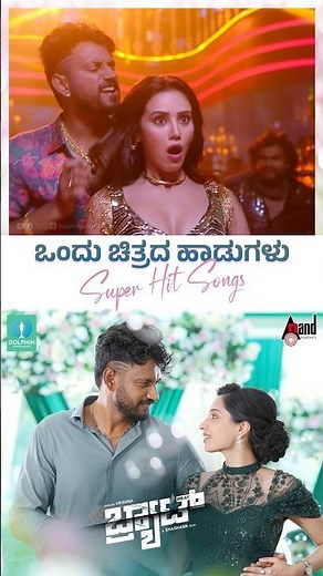 Brat Movie VIDEO SONGS | BRAT_KANNADA | Darling Krishna | Arjun Janya | Manisha | Shashank