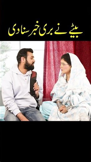 Buri Khabar #pakistanihumor #indianlaughs #comedyshorts jokes #funny #indiancomedy #comedyvideos