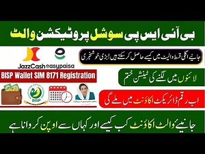 BISP Wallet SIM 8171 Complete Guide 2025 | Activation Process, Latest Payment Method & Eligibility