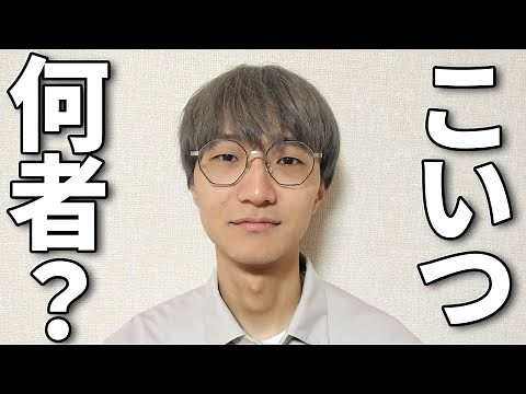 いま明かされる衝撃の真実！「そら」とは一体何者なのか【自己紹介】