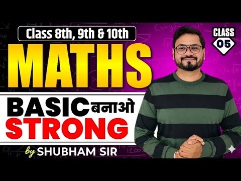 🎯 Class 8th, 9th & 10th Maths: Basic Concepts 🔥 | Class 06 | Maths Foundation by Shubham Sir