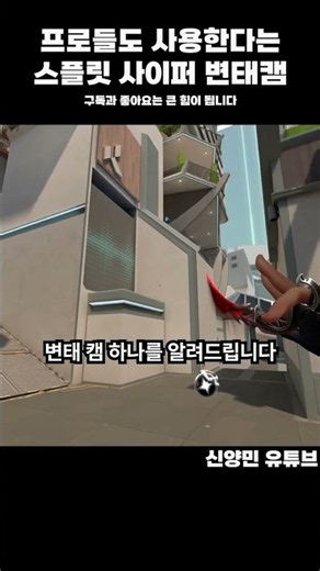 전국에서 유행하는 스플릿 사이퍼 변태캠을 알려드립니다