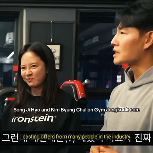 Song Ji Hyo and Kim Byung Chul on Gym Jongkook core. Song Ji Hyo also revealed her bulk up diet #songjihyo #송지효 #宋智孝 #ソンジヒョ #런닝맨 #runningman #savior #구원자 #koreanmovie #kmovie #koreanactress #kactress #KimByungChul #KimHieora #김병철 #김히어라 #kimjongkook #김종국 | Kim Yea Ji