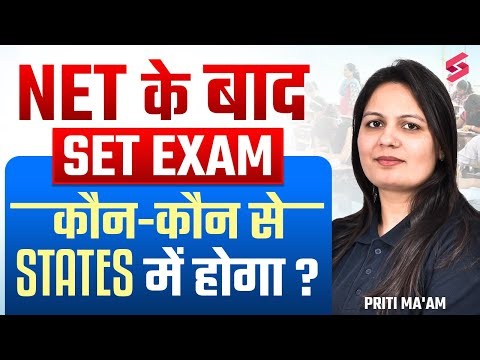 UGC NET Exam Ke Baad SET Exam | State Wise SET Exam 2026 | SET Exam 2026 | By Priti Ma'am