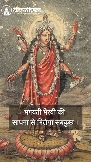 2.9K views · 81 reactions | Dasa Mahavidya: Know 10 Forms Of Goddess...