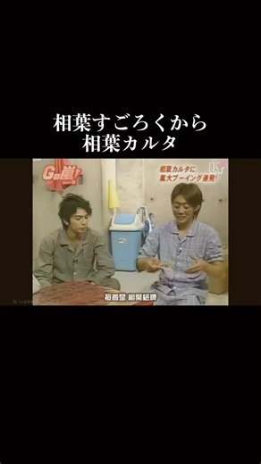 相葉カルタで楽しむ嵐のメンバー