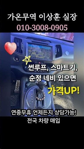스포티지r 중고차수출 조건 달라졌어요! #스포티지 #스포티지r #중고차수출 #가온무역