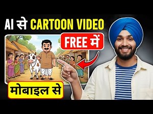 How To Create Cartoon Videos With AI | Cartoon Video Kaise Banaye | Free Tool