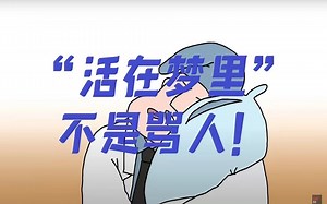 TED字幕｜多做梦对记忆有好处?｜梦形成的原因｜Why do we dream?-Amy Adkins中英双字