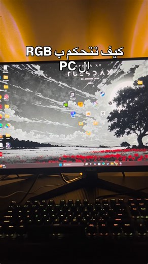 409 PC on Instagram‎: "كيف تتحكم ب RGB ال PC"‎