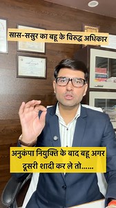 56K views · 648 reactions | Advocate Kuldeep Singh, Jaipur Mo. 7733998487 #advocate #rajasthan #HighCourt #jaipur #law #court #lawyer #justice #legal #video #viral #reels #trending #fbpost #fbreelsvideo #LegalGuidance #legaladvice #indianlaw #LAWFORALL #legaleducation #LegalAwareness #KnowYourRights #LegalSupport #litigation #LegalRights #LegalHelp #legalservices #lawstudent #fbtrendingreels #governmentjobs #widow | Legal Guruji24 | Facebook