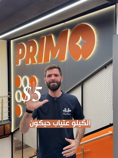 هالويكآند البازار: استعرضت Primo Brands في البازار