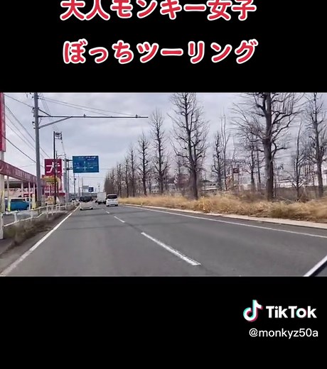 #モンキー125#バイク女子