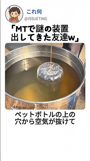 この水運搬方法、知ってた？ #驚き #DIY