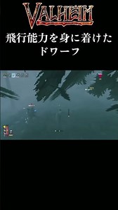 [Valheim] A dwarf with the ability to fly #valheim #vtuber