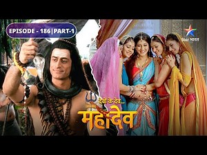 Devon Ke Dev Mahadev | Mainavati ki chinta | EPISODE-186 Part-1 | देवों के देव महादेव