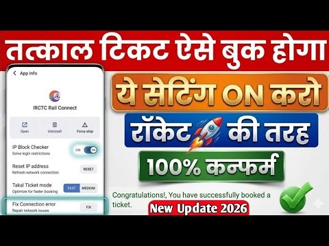 Tatkal⚠️Error sloved✅ अब 100% बुक होगा tatkal ticket बुक । How to book tatkal ticket in irctc fast