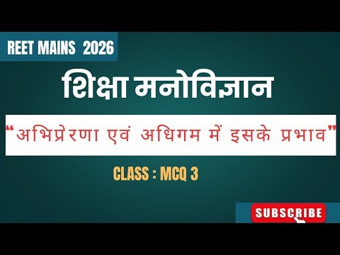 Motivation & Learning Hard MCQ | Motivation and Learning | REET Mains Psychology