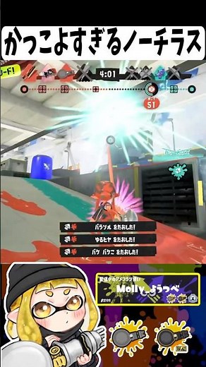 ノーチラスを6年使い続けた結果…‼️#スプラトゥーン3 #スプラ #スプラ3 #splatoon3 #ノーチラス #ゲーム