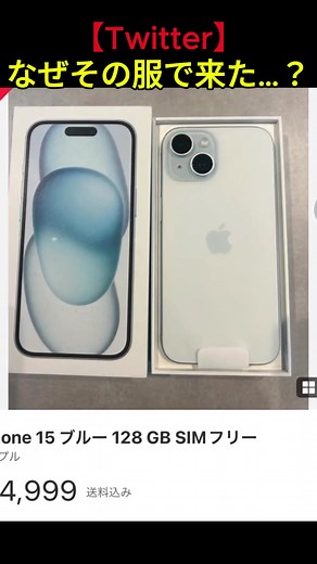 【Twitter】なぜその服で来た…？【総集編】#アフレコ#Twitter#おすすめ#ネタ動画#笑える#TikTokJP